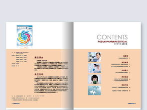 公司內(nèi)部刊物雜志W(wǎng)ord電子期刊設(shè)計模板與素材下載指南