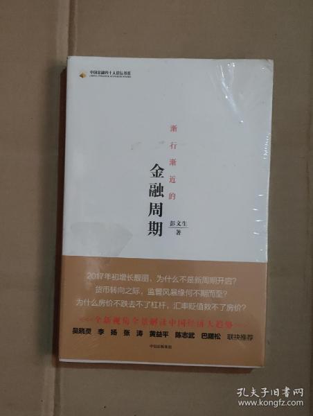 春滿圓舊書期刊 孔夫子舊書網(wǎng)的辦公設(shè)備購物指南