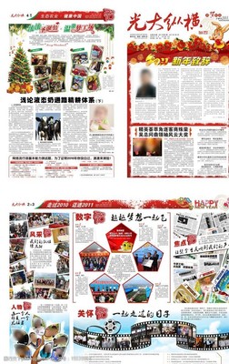 期刊報刊文字排版圖片在健身器材領域的應用與設計