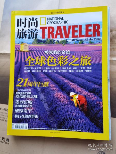 孔夫子舊書網 雜志、低價書與期刊的寶藏之地