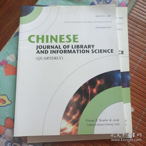 外文期刊 學術交流的橋梁與知識傳播的載體
